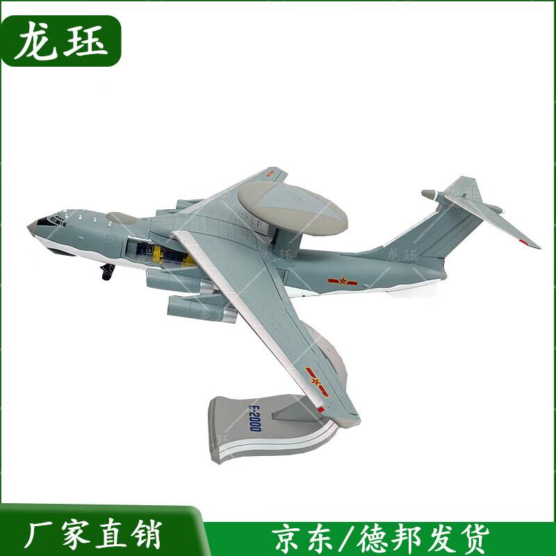 J-2000 Early Warning Aircraft Alloy Model