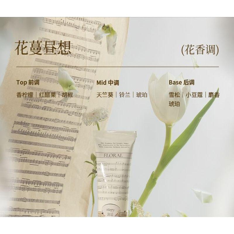 Roopy - Musical Series Fougere Plant Essential Oil Hand Cream - 5 Flavors