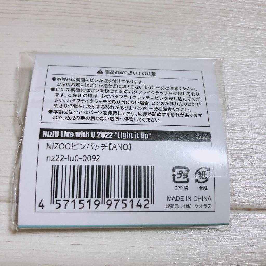 [USED] NiziU NIZOO Pin Badge ANO Ayaka Tennis Pin Badge