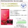 Glamorous Butterfly Melty Gel Rich Hot 1000 Moist 1000 Condom 4 Box Set with Stick Lotion Set