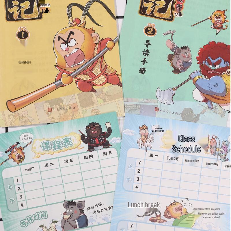 I Am Bu Bai Chi: Journey To the West Comic Series
