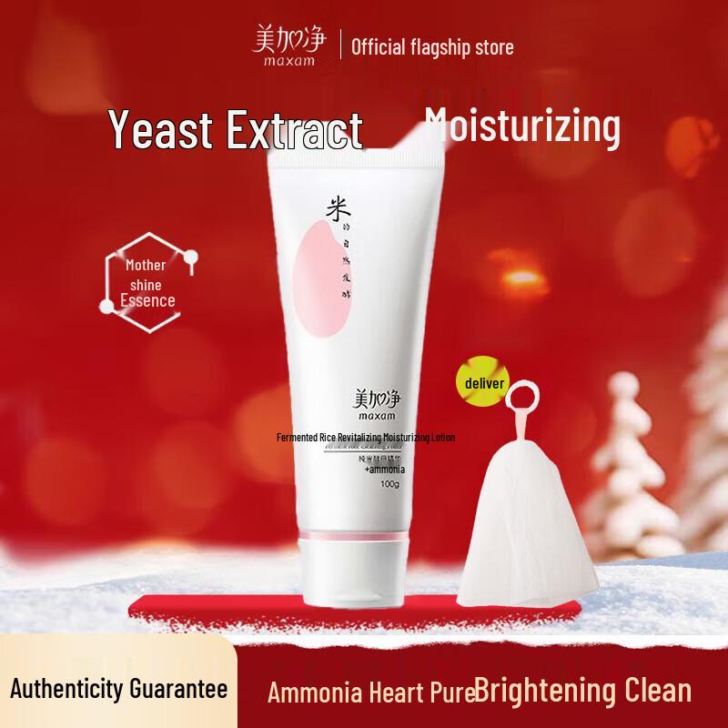 MAXAM Yeast Rice Revitalizing Hydrating Facial Cleanser