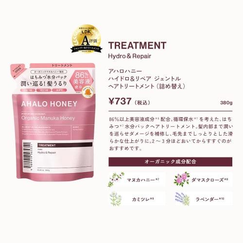 Aharo Honey Hydro & Repair Delikatna kuracja do włosów (Wkład) 380g
