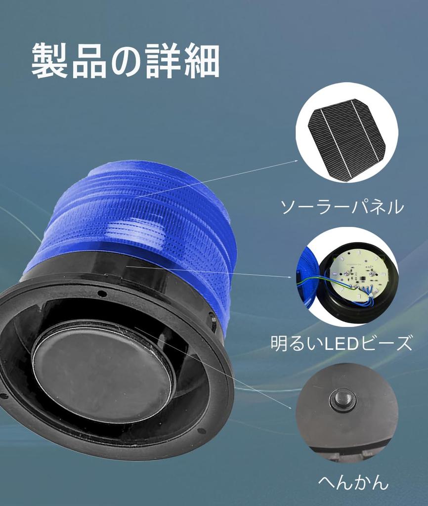 SOONALL LED Warning Light, Solar Light, Solar Rechargeable, Flash Beacon Light, Magnetic Switch, High Brightness, Waterproof, Automatic Charging,