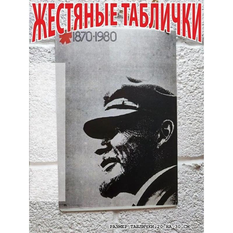 Vote for Further Prosperity of Our Cities & Villages Soviet Tin Sign, Vintage Propaganda Wall Art