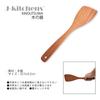 J-kitchens Wooden Spatula, Toridanki Turner, 32.5x8.2cm