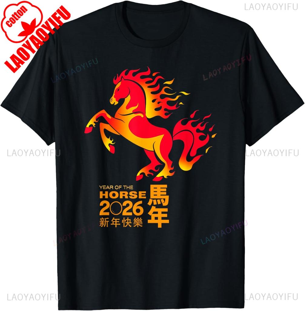 New Style Year of The Horse 2026 Lunar Chinese New Year 2026 Graphic T Shirts Regular Short Sleeve Casual Style TShirt Adult