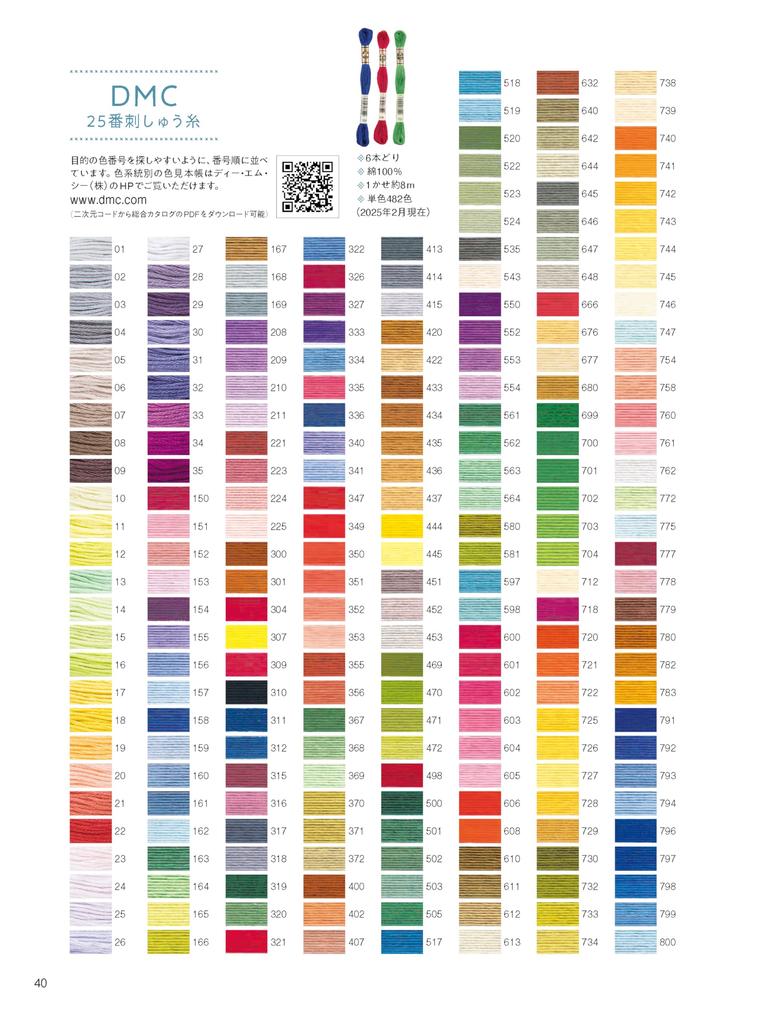 Stitch IDEE Special Embroidery Patterns Cross Stitch Edition Edition Flower-filled