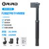 RIRO Wireless Electronic Dropper Seatpost Mountain Road Bikes Aluminum Bluetooth Control 100/125mm Travel