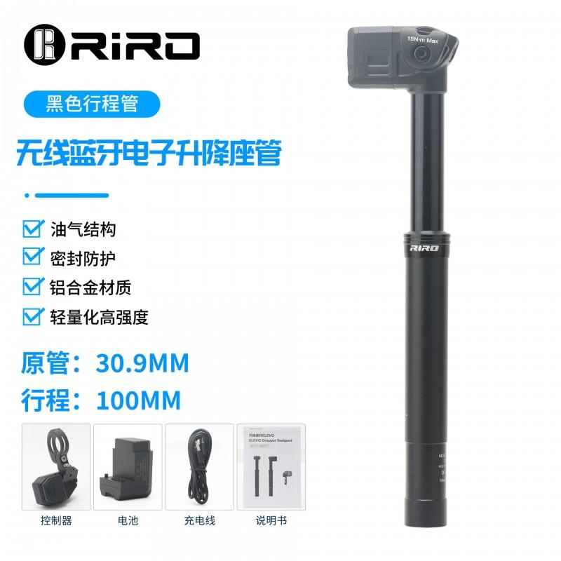 RIRO Wireless Electronic Dropper Seatpost Mountain Road Bikes Aluminum Bluetooth Control 100/125mm Travel
