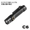 NICRON LED Handheld Flashlight with Magnetic 4 Brightness C6 Clip, Compact, Waterproof, Levels, EDC, Outdoor, Maintenance, Inspection, etc.