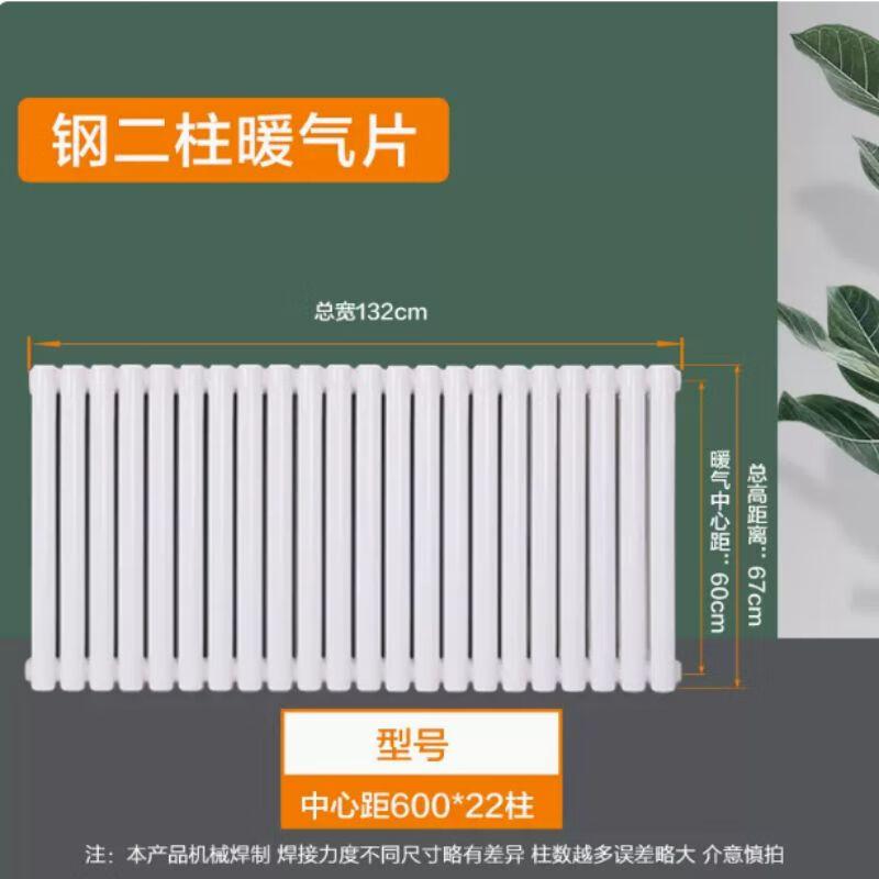 

Qizhou Wall-Mounted Steel Radiator