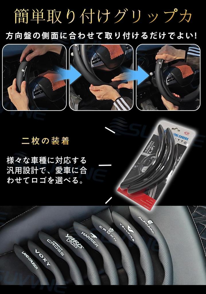 SUVVNE Steering Wheel Cover for Toyota Crown 35 Series Easy Car Interior Set of Black Sport/Crossover (TZSH35, AZSH35) - Non-Slip, Snap-On Type,