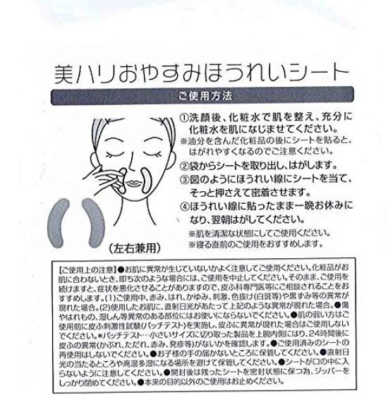 Mihari Goodnight Nasolabial a Beauty Sheet To Use While Moisturizes Skin [Cyprus] Sheet, Sleeping,