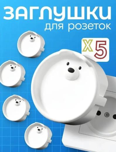 Silicone 2-hole 2-phase Power Socket Cover