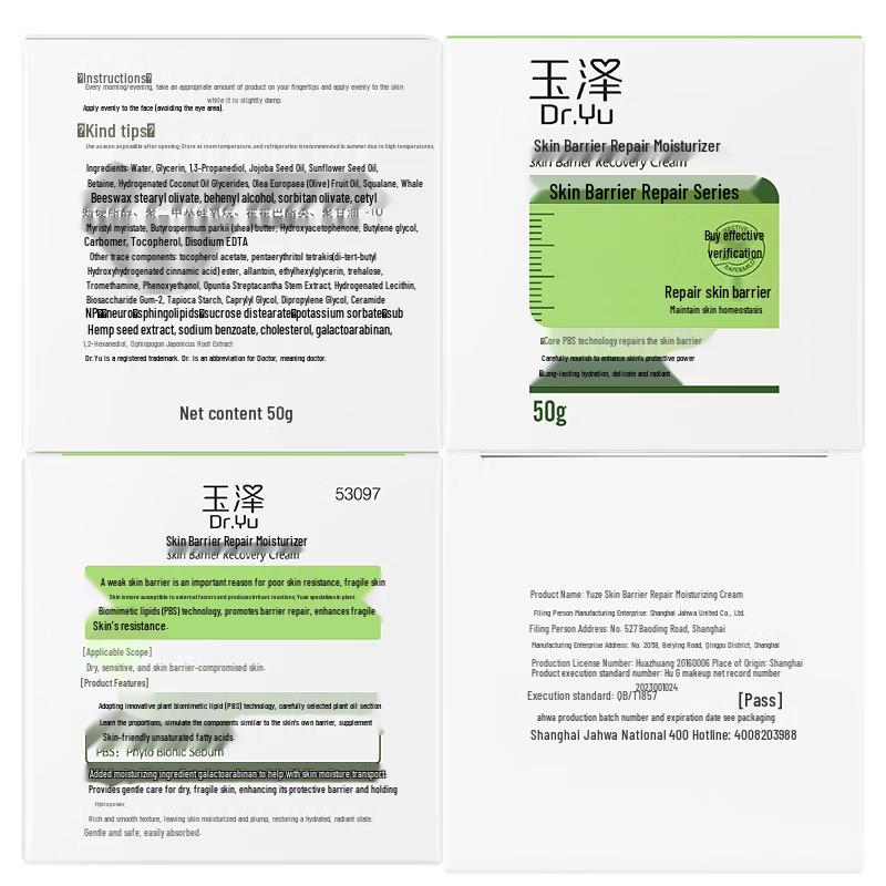 Dr.Yu Skin Barrier Repair & Soothing Moisturizer