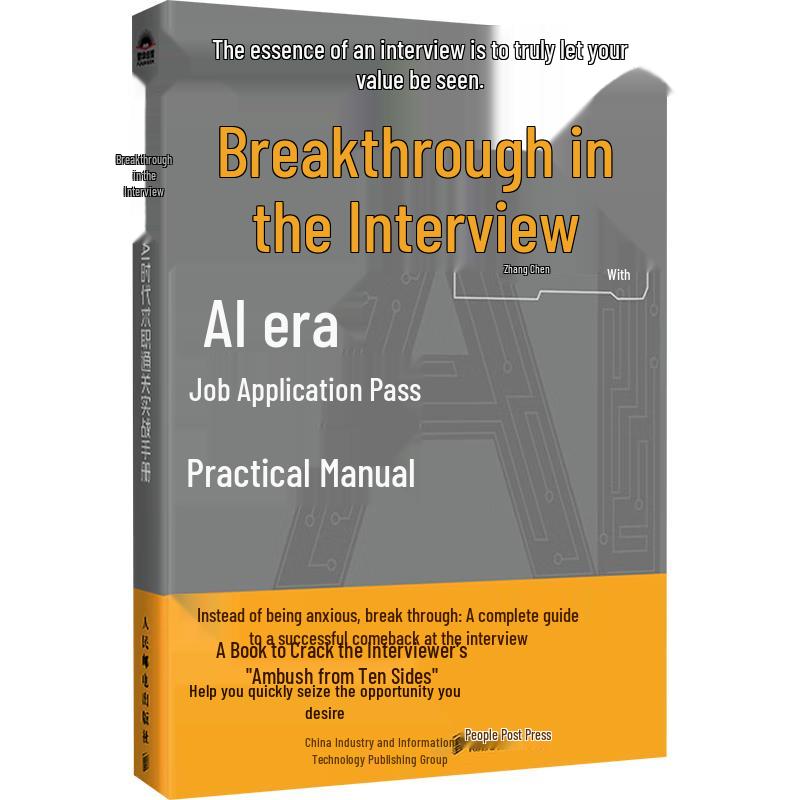 Interview Breakthrough: AI Era Job Search Guide