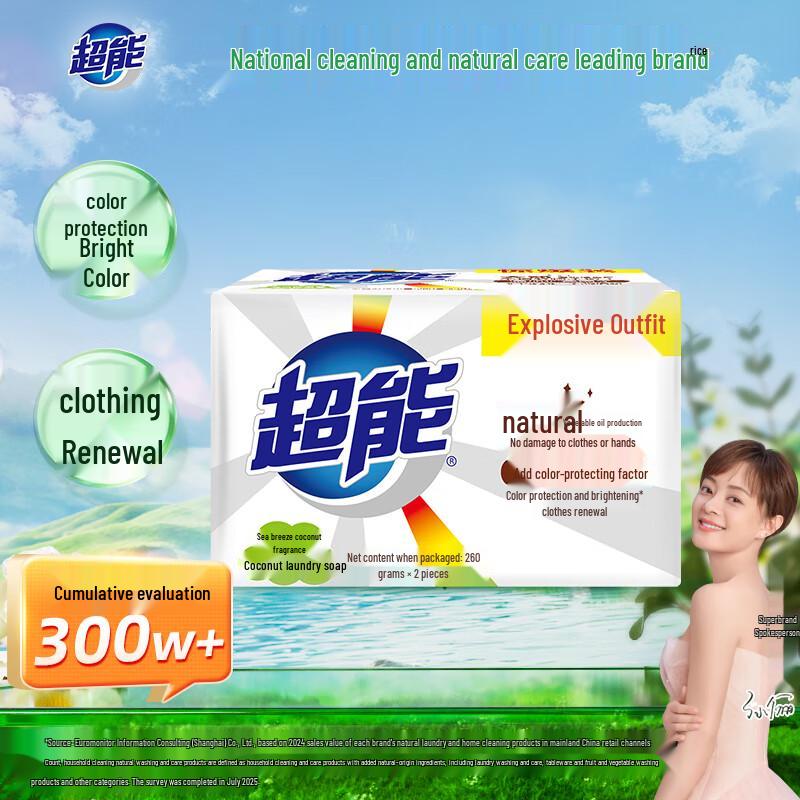 ChaoNeng Transparent Laundry Soap