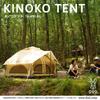 DOD Mushroom Easy (D.O.D.) Tent, Cute, One-Touch Tent, T4-610-BG
