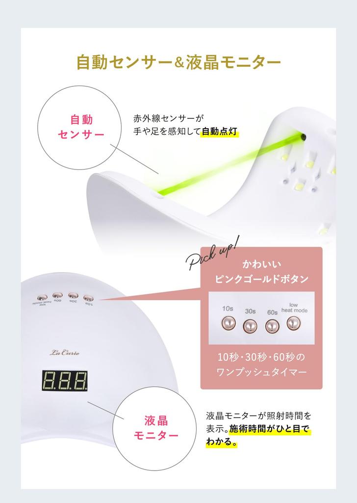 La Curie LED UV Nail Low Heat Automatic Gel Resin Japanese Instruction and Professional Nail Recipes & Light, 48W, Industry-Popular Function, Sensor,