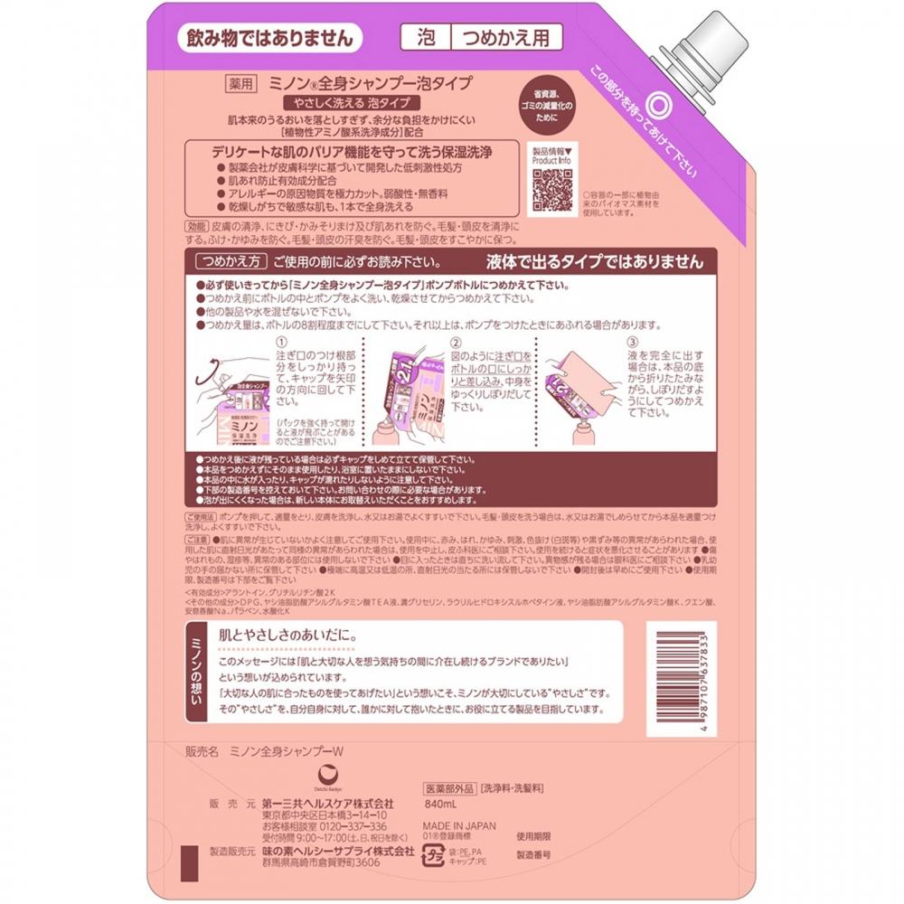 Minon Full Body Shampoo Bubble Type Refill 840ml Daiichi Sankyo Healthcare