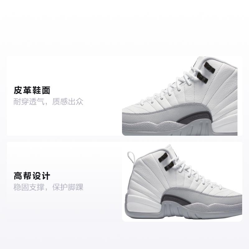 Jordan 12 Retro Wolf Grey GS 510815-108