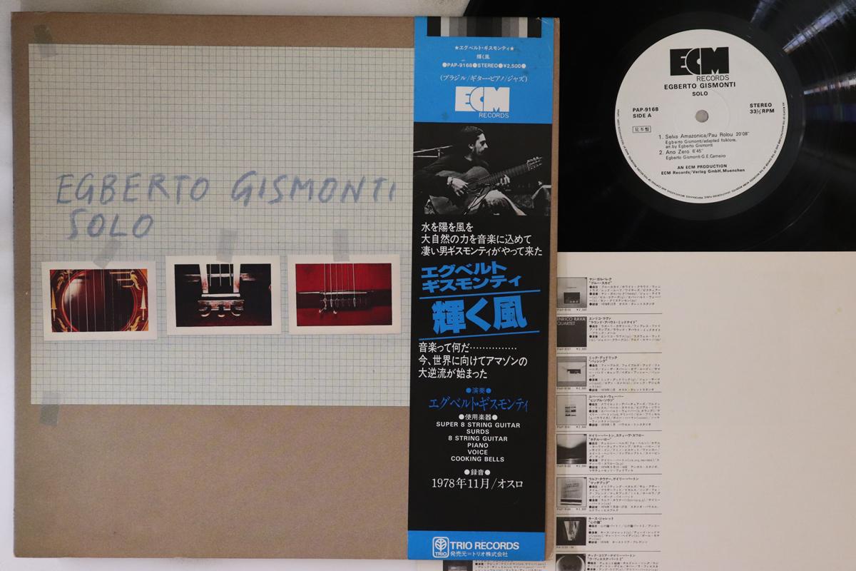 

LP Record EGBERTO GISMONTI - Solo PAP9168PROMO ECM Japan Obi Latin