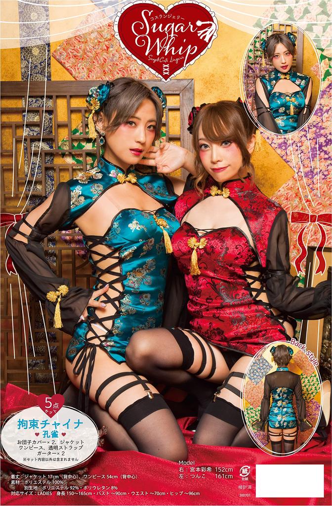 Clearstone SugarWhip Cosplay Halloween Restraint Cheongsam, Peacock, Women's, Blue