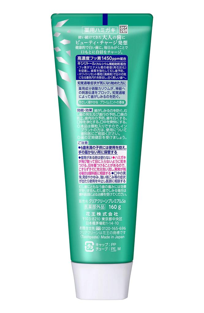 [Large Capacity] Clear Clean Premium Sensitive 160g Prevents tooth sensitivity [Contains 1450ppm high-concentration fluoride] [Quasi-drug]