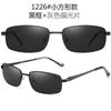 Wysokiej jakości okulary przeciwsłoneczne zmieniające kolor na małą twarz, specjalne okulary przeciwsłoneczne do jazdy samochodem, okulary polaryzacyjne o małej oprawce, pasujące do krótkowzroczności 1226.