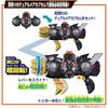 [BANDAI] [Bandai Kamen Rider Z DX Triple Zetser Recommended Ages 3 and Up