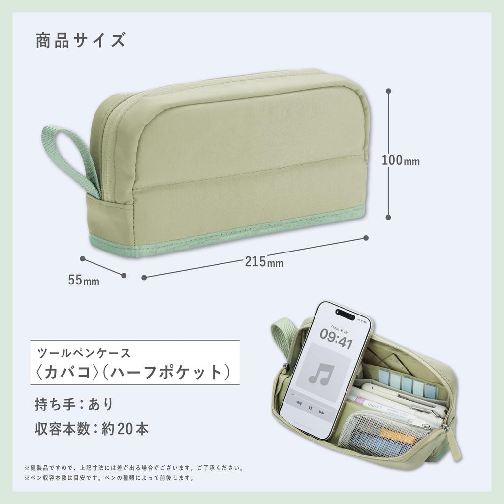 KOKUYO Pen Large Capacity Tool Pen Kabako Half Ash Green Case, Case, Pocket, F-VBF262G