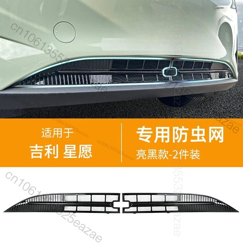 For Geely EX2 2026 split-type Car Insect Proof Net No Drill Water Tank Grille Front Grille Modified Car Grille Mesh Decoration