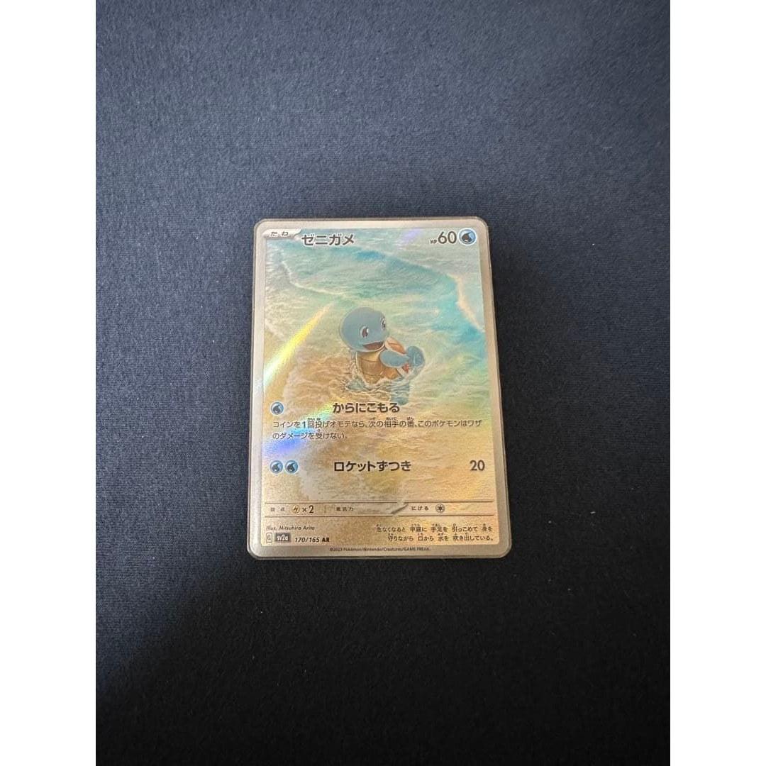Zenigame AR SV2a Pokemon Card 151 170 165