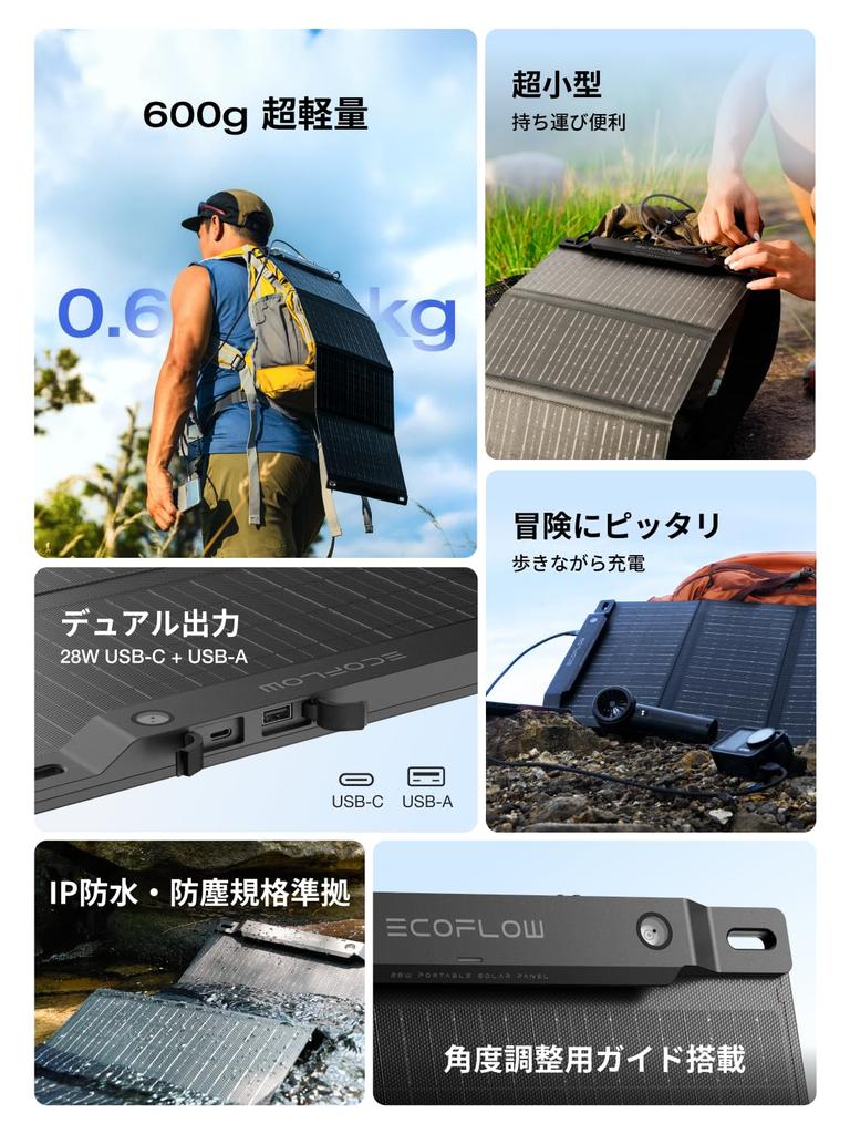 EcoFlow 28W Solar USB Portable IP68 High Conversion Disaster Preparedness Power Outage Outdoor Earthquake Outdoor Activities Panel, Compatible,