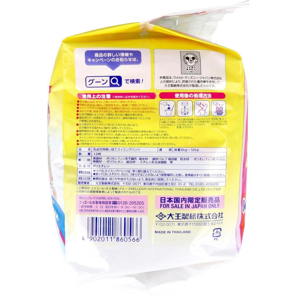 Goon Swimming Pants for Playing In the M 12 Pieces [Mihama Tsusho] Water, Unisex, Size,