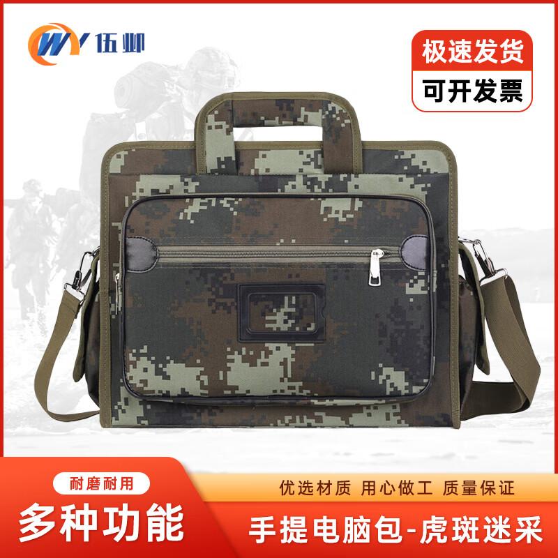 

Tactical Camouflage Laptop Briefcase