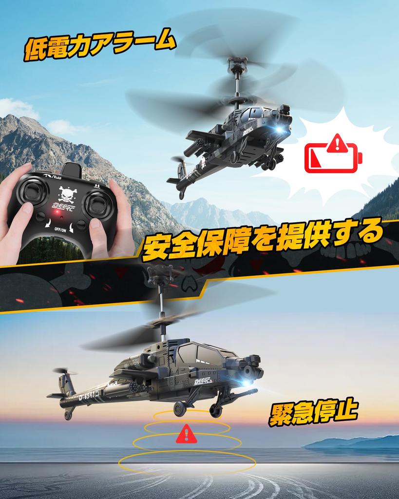 DEERC SQN-040 Radio-Controlled Toy Helicopter, Indoor Plastic Model, RC Helicopter, Armed Helicopter, Beginner-Friendly, 26-Minute Flight Time,