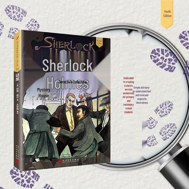 Sherlock Holmes Complete Works: Youth Edition