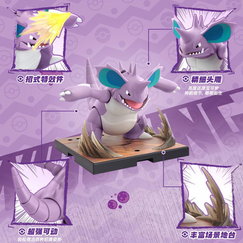 New Blokees Original Nidoking Fantastics Classic Special Effects Accessories Action Figure Model Toy Gift