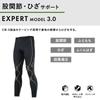 Wacoal CW-X Men's Expert Model 3.0 Long Sports Tights (Gray, Size M) HXO499