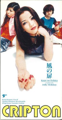 

CD - Kaze No Tobira CODA829PROMO TRIAD Japan Japanese Pop/Rock Used