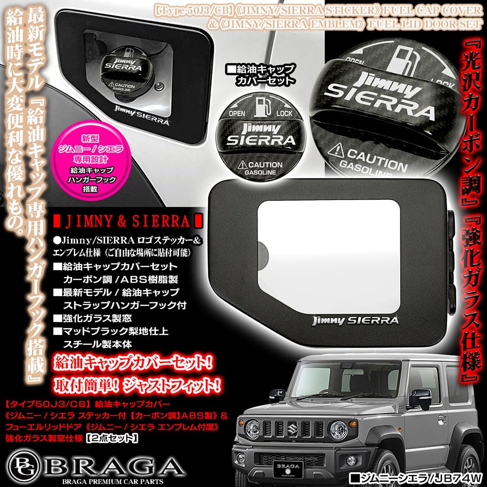 Type 50J3 CB Jimny Sierra Carbon Fiber Fuel Filler Cap Cover Glass Fuel Lid Door Set with New Jimny BG BRAGA & & Emblem, & Sierra,