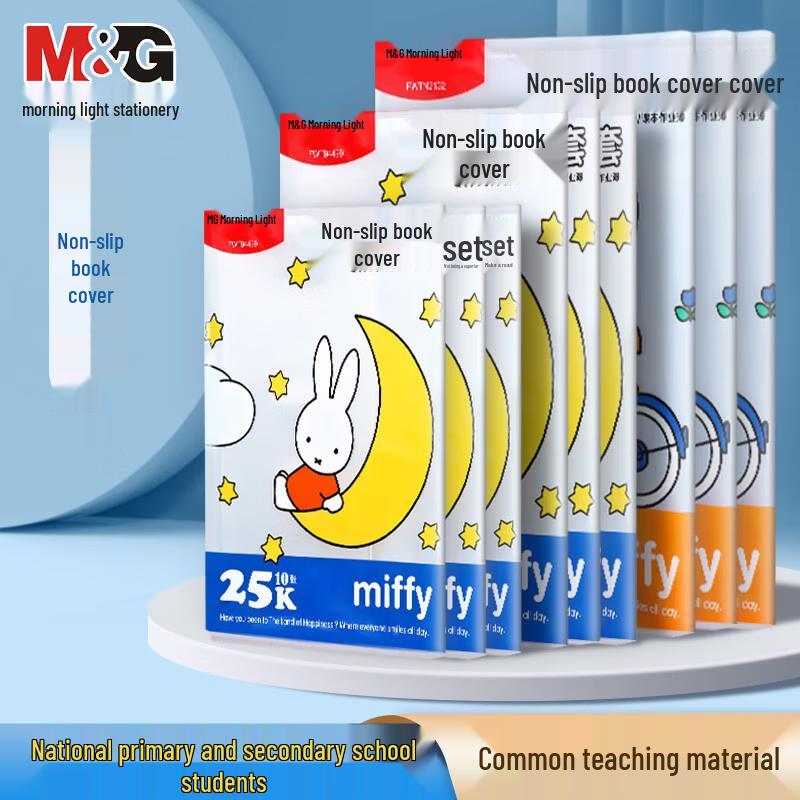 Chenguang Miffy Series 16K Transparent PP Book Covers (30 Sheets Total)