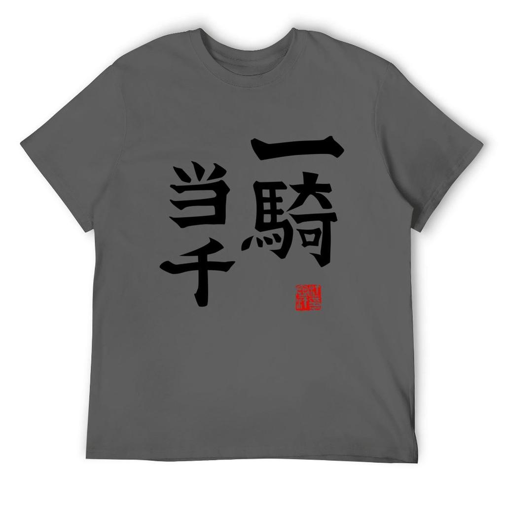 Match For A Thousand T-Shirt