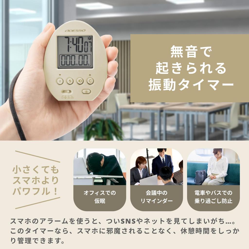 ADESSO Mini Vibrating Alarm Clock, Perfect for Naps, Snooze Function, Portable and Small, Perfect for Office, Train, Work, or School, Beige