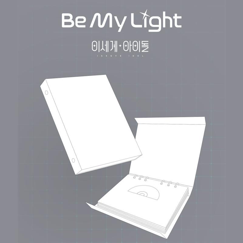 [PRE ORDER] ISEGYE IDOL – Be My Light (BINDER Ver.)