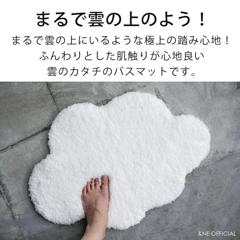 Cloud Bath Absorbent Made in Large &NE Mat, White, Mat, Japan, Fabric, Washable, Quick-Drying, Size, Soft, NHZ-119-WH