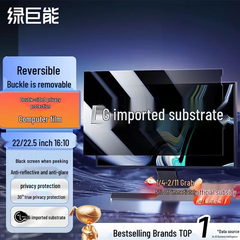 llano Reversible Privacy Screen Protector