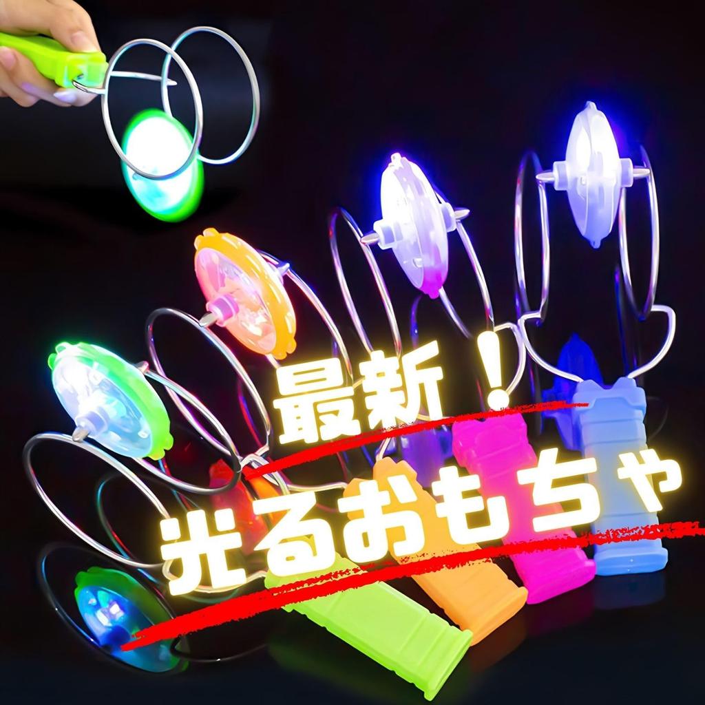 Liberte555 Toy for Festival Summer Top Light-Up Top, Hand-Cranked Top, Light-Up Adults, Prize, Kids, Festival, (Blue Top)